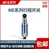 Interruptor de Fim de Curso ME-8108 Microinterruptor TZ-8122 Interruptor de Limite 8104 Braço com Rolo Retorno Mecânico Sensor