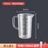 Tienda de Té de Leche Cubo Cilindro Graduado de Plástico Capacidad en Gramos Taza Medidora Taza Comercial Lote con Balanza Taza Grande Medida para Hornear