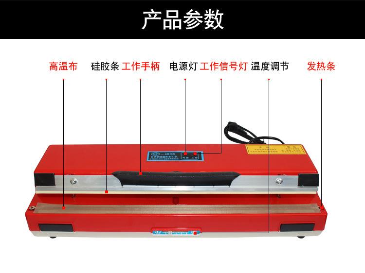 联联SF-400手压封口机_05.jpg