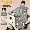 Invierno Aumento de Grosor Patinete Eléctrico Protección contra el Frío Parabrisas Bolsillos Dobles Laterales Impermeable Protección para Hombro y Cuello Coche de Batería Manta a Prueba de Viento