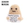 Muñeco de Punto de Dibujos Animados de Caca de Hilo de Papa Hecho a Mano con Tarjeta en Inglés, Puramente Hecho a Mano, Amazon Transfronterizo