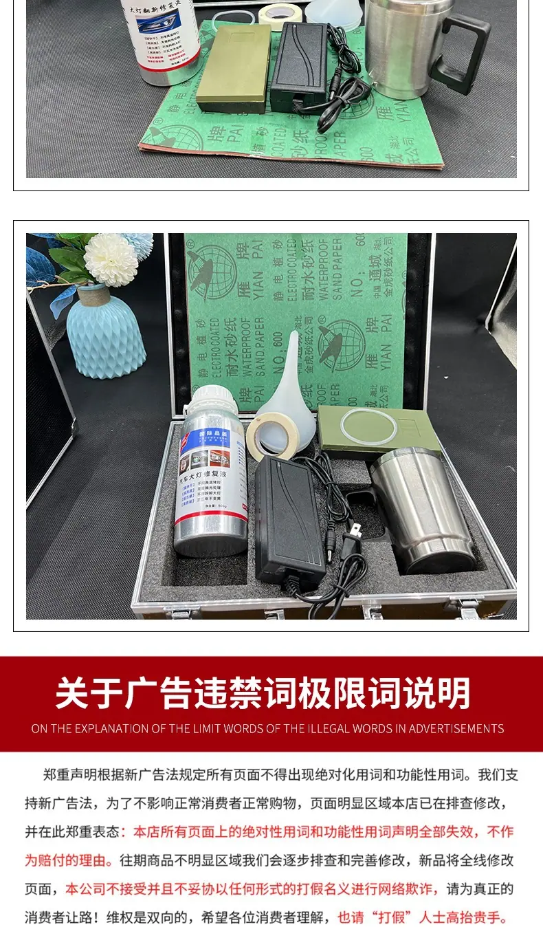 大灯翻新套装详情页(1)_010.jpg
