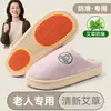 Zapatillas cálidas de algodón para mujer, adecuadas para otoño e invierno, de suela gruesa, antideslizantes, con forro de felpa y diseñadas para parejas.; duradero y fácil de limpiar, ideal para uso en interiores