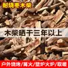 Leña Seca, Leña Duradera para Acampar, Fogatas, Calefacción, Chimeneas, Partir Leña, Estufas de Leña, Quema de Madera en el Hogar, Madera para Exteriores