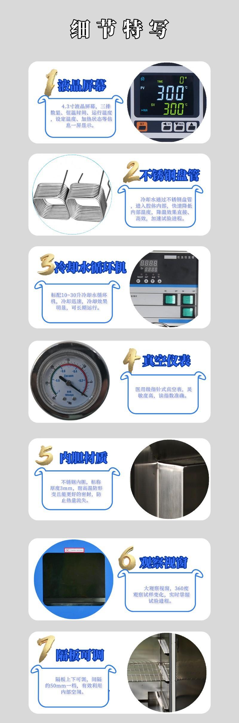 低温真空干燥箱3