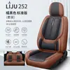 2025 Nueva Funda Universal para Asiento de Coche de Cuatro Estaciones Resistente al Desgaste y a las Manchas Funda de Cuero para Asiento de Coche Funda Completa para Asiento de Coche