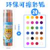 Lápices de Colores Borrables Zhenglin 48 Colores Venta al Por Mayor Transfronteriza 24 Colores 36 Colores Dibujo para Niños Estudiantes Graffiti Colorear