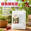Fertilizante Compuesto Especial Bio-Orgánico para Cerezas en Gránulos Fertilizante de Liberación Lenta Elementos Traza para Árbol de Cerezo Alta Eficiencia