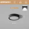 Downlight LED Ultrafino de Montagem em Superfície Luz de Teto Redonda Luz de Teto para Corredor Entrada Downlight de Teto Sem Furos