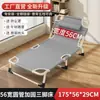 Cama individual, cama plegable para el hogar, sillón reclinable multifuncional portátil, cama simple para siesta en la oficina, cama simple para camping para adultos