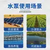 Bomba d'água solar, bomba d'água automática solar, bomba submersível solar para irrigação, bomba de circulação d'água solar