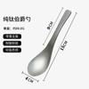 Titânio Puro Espessado High-End Peça Única Utensílios de Mesa Colher Comercial, Jateada, Antibacteriana, Ampliada, Ultraleve, Resistente ao Calor para Exterior