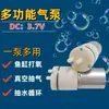 Bomba de agua pequeña para máquina de hielo, bomba de impulsor sin escobillas para uso doméstico, bomba de circulación de agua, CC 12V