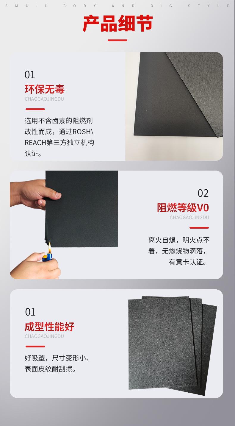 PP无卤阻燃吸塑板材