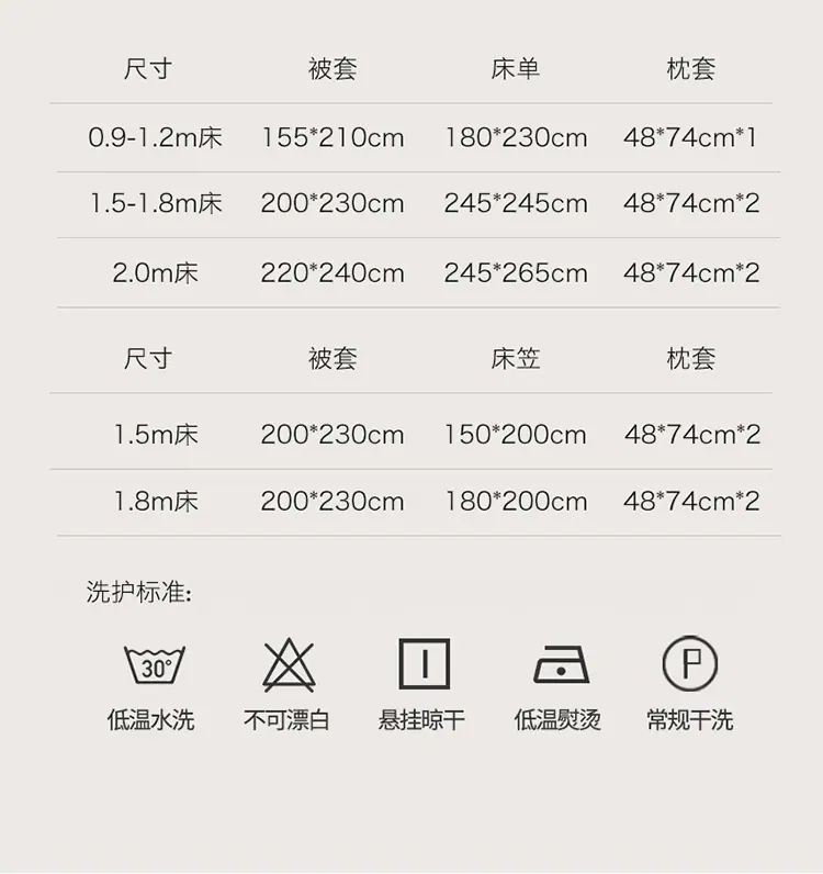长绒棉刺绣四件套_21.jpg