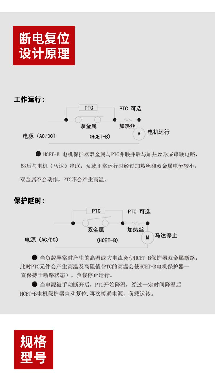 4 温控开关 温度开关 热保护器 过载保护器 HCET-B