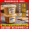 Sopa Miso Blanco de Campo Fukuyama Importado de Japón Instantáneo Reducido en Sal Sazonador Japonés para Sopa Salsa