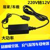 Convertidor de potencia de alto vataje de 220V a 12V 60W inversor adaptador eléctrico para coche interfaz de encendedor de cigarrillos