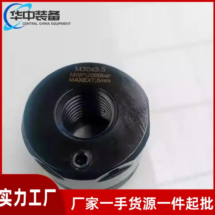 采煤机液压螺母01