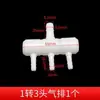 Bomba de Oxigênio para Aquário, Divertor de Água, Tubo de Oxigênio, Conector Multi-vias Reto de Diâmetro Variável, Distribuidor de Ar de Oxigênio