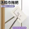 Toalla de cara, mini mopa, clip para mopa, paño de limpieza multifuncional especial para perezosos, toalla desechable, pinza automática para paño manos libres