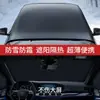 Cubierta de Nieve de Tela Oxford para Coche para Parabrisas Delantero, Parasol Magnético Engrosado, a Prueba de Nieve, Anticongelante, Antihielo