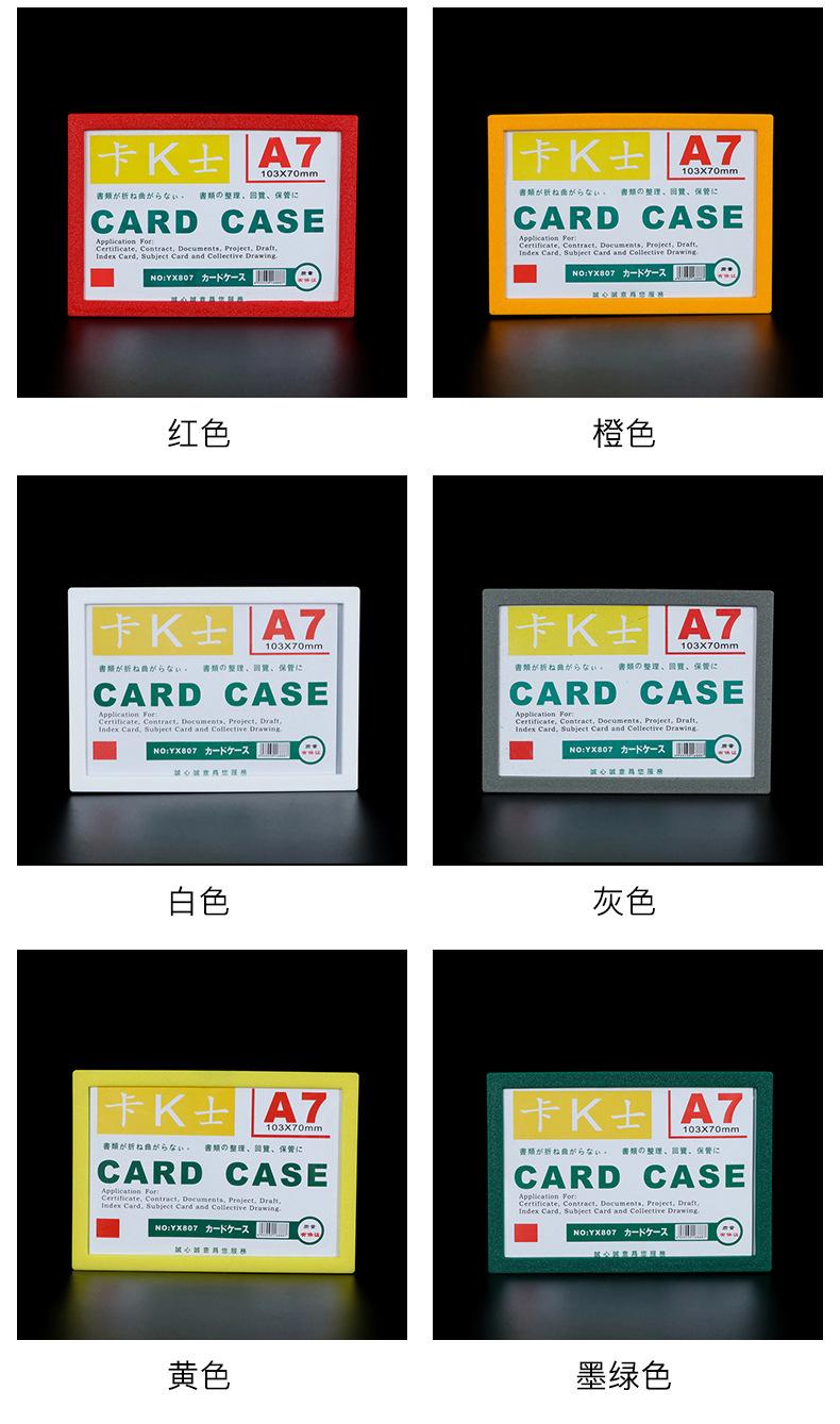 亚克力彩色塑料封套A7详情页_08