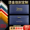 Envelopes personalizados com logo, papel perolizado, cartões de convite de alta qualidade e requintados, porta-cartões grossos, envelopes retrô impressos, feitos sob medida