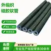 Manguera de Silicona Trenzada Exterior de Grado Alimenticio, Malla de Doble Capa Resistente a Altas Temperaturas, Dedicada para Planchas de Vapor, Manguera NSF