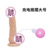 Gato de color bai vibración eléctrica balanceo simulación pene masturbación femenina juguetes sexuales para adultos una generación de cabello