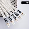 Palillos Japoneses de Cerámica Chaozhou Creativos para el Hogar Set de Regalo de Alto Valor Palillos Pintados a Mano por Celebridad de Internet 10 Pares al por Mayor