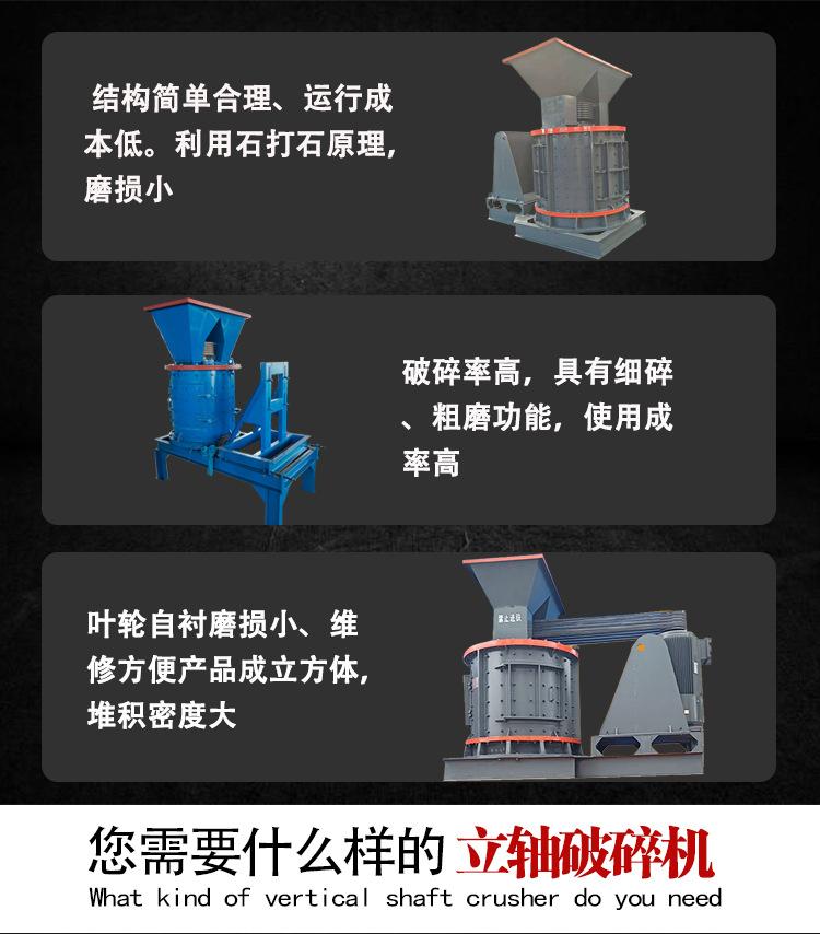 立轴破碎机 (3).jpg