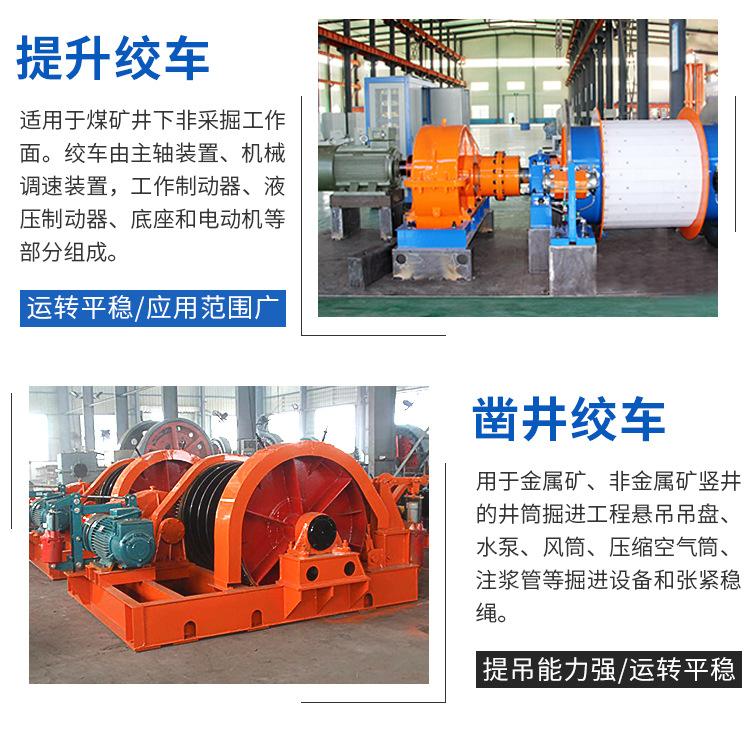 矿用绞车详情页_10.jpg
