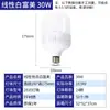 Bombilla de Luz LED Iluminación Interior Bombilla de Alto Poder Ahorradora de Energía Tres Pruebas Bombilla de Alto Índice de Reproducción Cromática Bombilla de Tornillo E27 para el Hogar