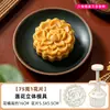 Molde para Pastel de Luna de Loto Nuevo 2026 Prensado a Mano Casero Estilo Cantonés Estilo Chino Molde Prensador para Pastel de Frijol Mungo Grado Alimenticio
