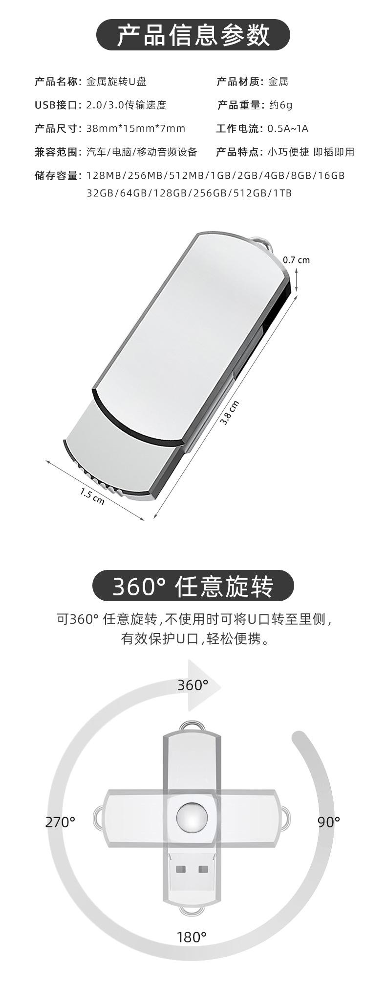 小胖子U盘详情-20201021_04