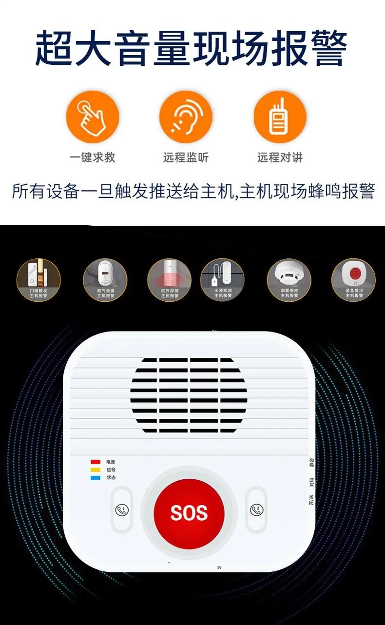 套装紧急按钮-拷贝_15.jpg
