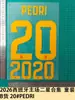 2026 Espanha Casa Coleção Duas Estrelas Roupas Infantis Grau B Número da Camisa Letra Número Prensado a Quente Adesivo de Transferência Térmica
