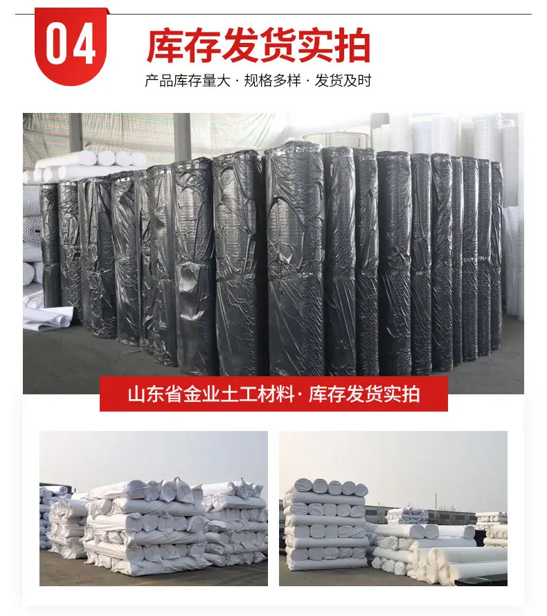 3土工布_13.jpg