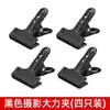 Paquete de 4 Pinzas de Resorte Metálicas Blancas para Fotografía, Pinzas para Tela de Fondo, Papel de Fondo, Tablero de PVC, Pantalla Difusora, Fondo Negro