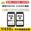 Compatível com Cartuchos de Tinta Pg845 Cl846Xl para Impressoras Canon Ts3180 Mg3080 Ts308 Ts208