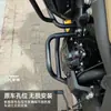 Adequado para Wuji Ds625X Para-choque Inferior Para-choque de Aço Carbono Instalação Não Destrutiva para Proteger a Carroceria Acessórios de Modificação de Motocicleta