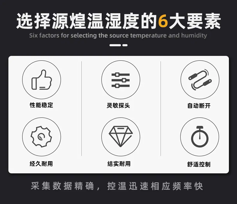 温度详情页完整版_02.jpg