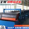 Cinta Transportadora Telescópica Modelo SSJ800 Equipo Móvil de Transporte por Banda Elevable