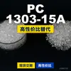 Gránulos de plástico PC 1303-15A, PC de producción nacional como sustituto de materias primas importadas LG Chem LUPOY