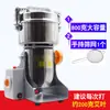 Molino de Polvo de Ajenjo para el Hogar Máquina Despelusadora de Hojas de Ajenjo Material Herbal Molienda Ultra Fina Granos y Cereales Molienda en Seco Trituradora Máquina de Molienda