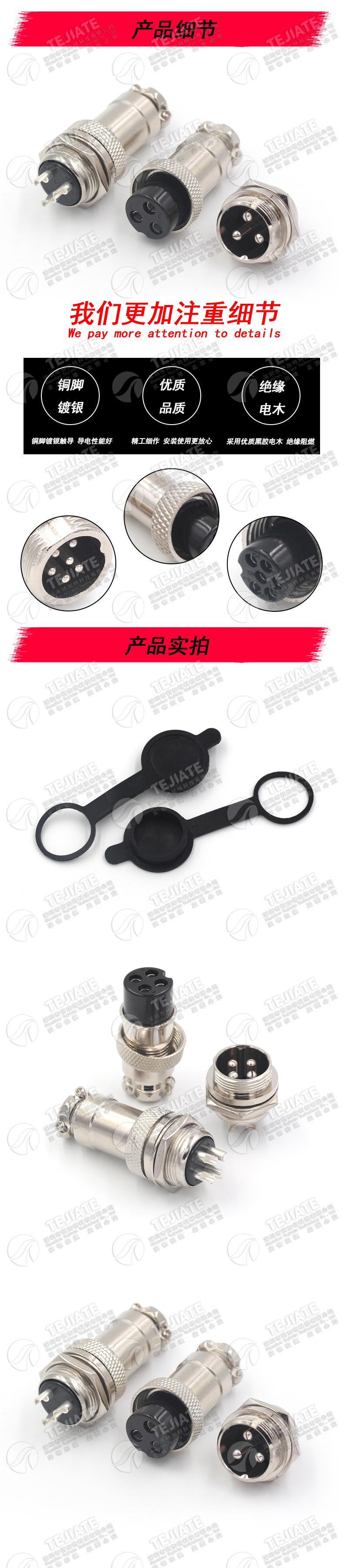 GX20-航空插头_03