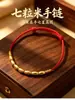 Pulsera de hilo rojo de siete cuentas, nuevo estilo chino, tejida a mano, unisex, trae riqueza y buena fortuna