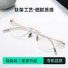 Nuevas Gafas Sin Montura de Titanio Ultraligeras para Mujer, Montura Lisa Ojo de Gato, Luz Azul Anti-Azul, Adecuadas para Lentes Graduados 58147