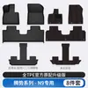 Adecuado para Vehículos Especiales Denza N8L N9, Alfombrillas para Suelo de Coche de TPE para Todo Tipo de Clima, Alfombrillas para Maletero y Accesorios para Coche